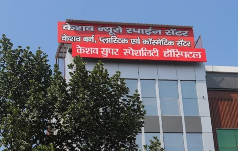 Keshav Super Speciality Hospital ( Dr Prashant Sharma & Dr Kanika Singla)