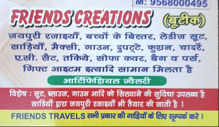 Friends Boutique Papad Achar