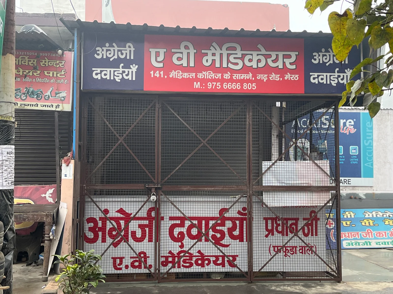 A.v. Medical Store