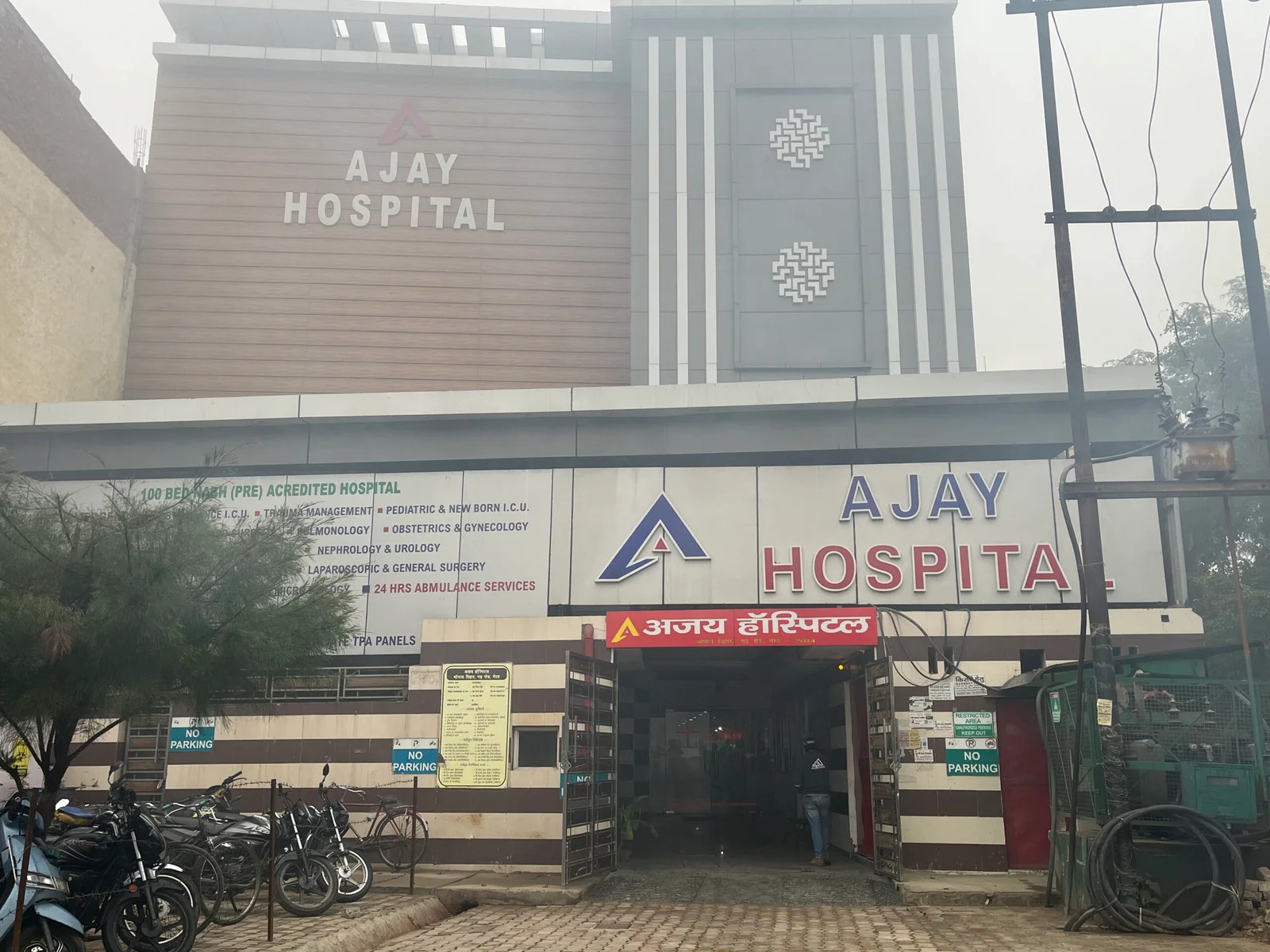 Ajay Hospital