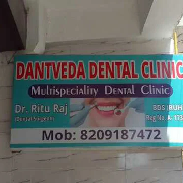 Dantveda Dental Hair Skin Clinic