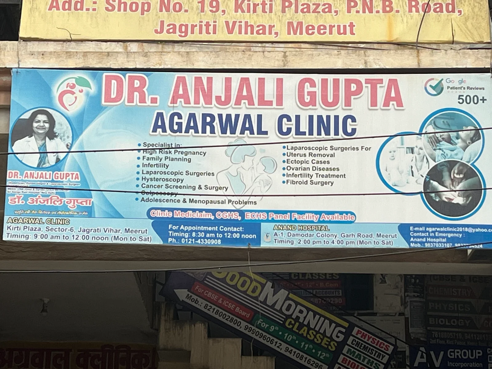 Dr. Anjali Gupta Agarwal Clinic