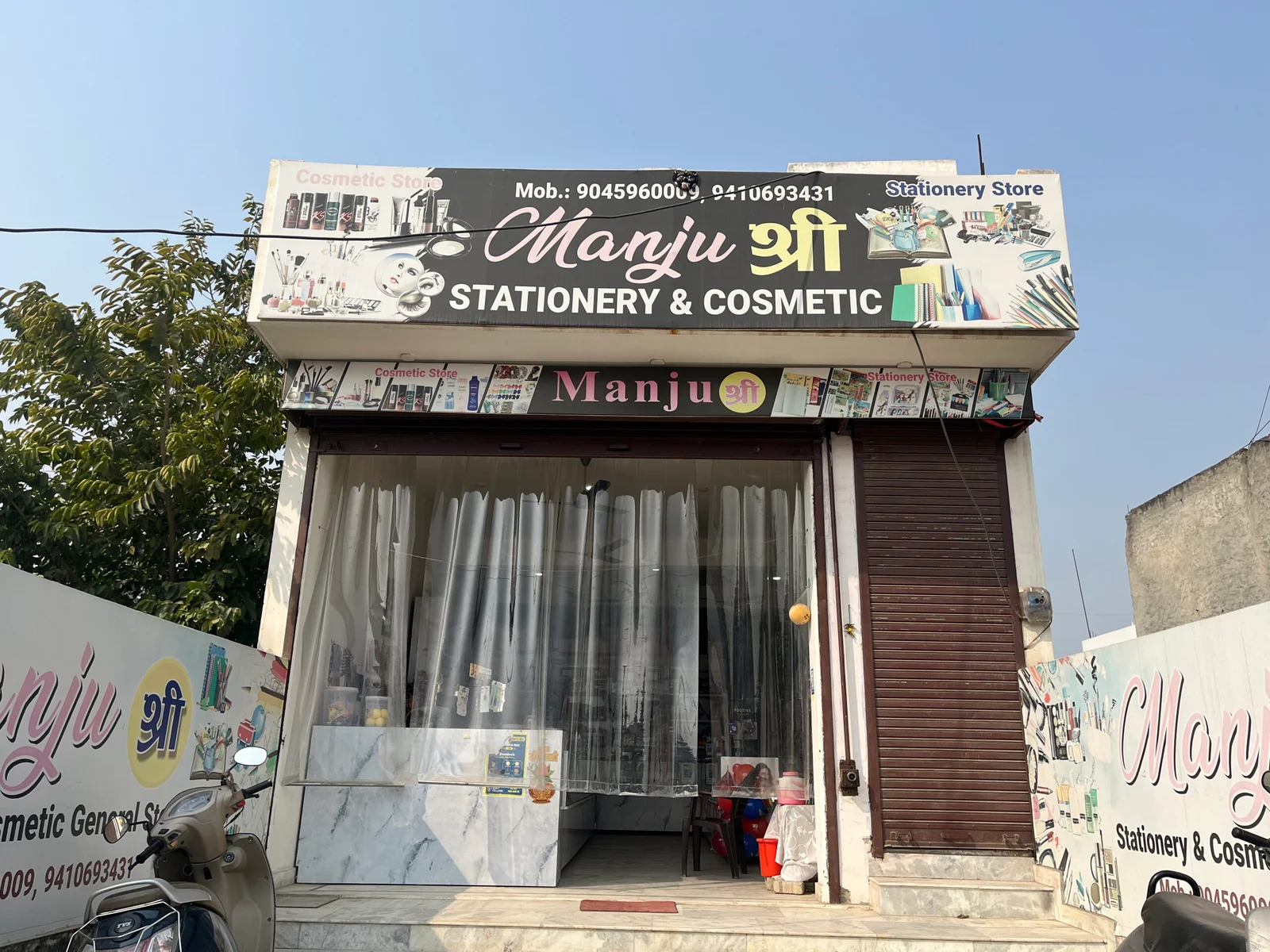 Manju Shree Statinery & Cosmetic