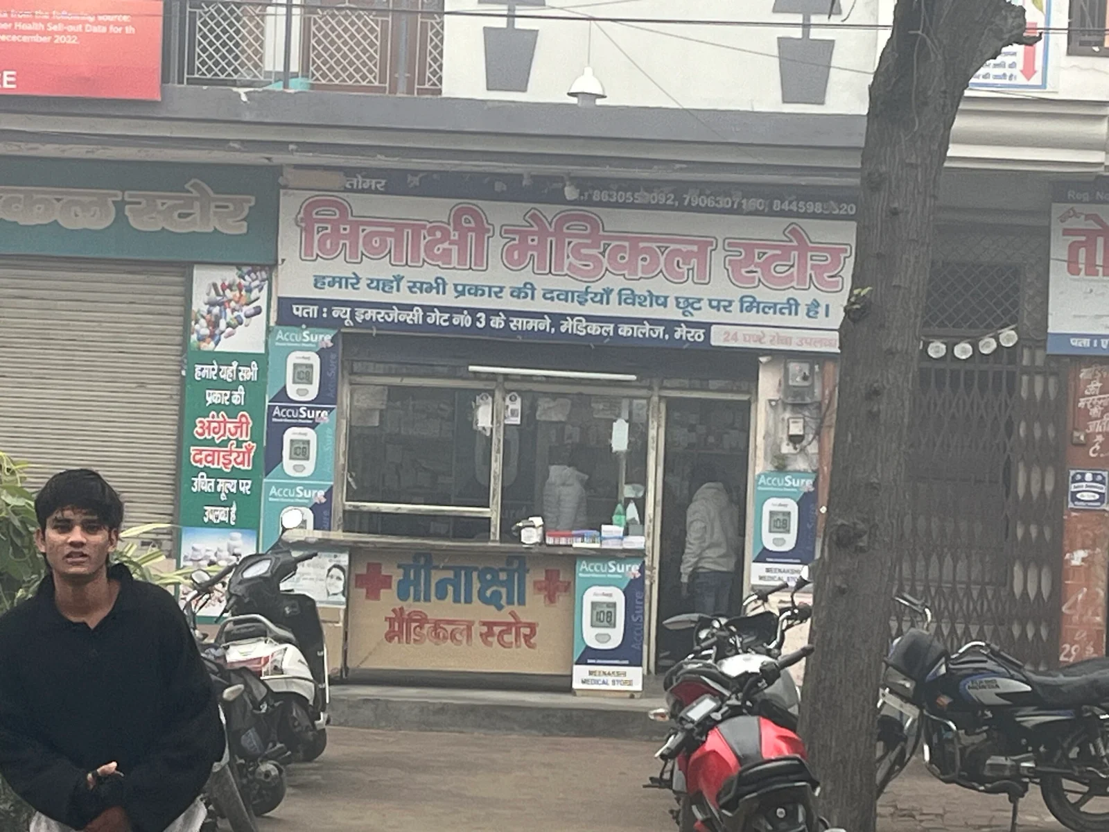 Meenakshi Medical Store