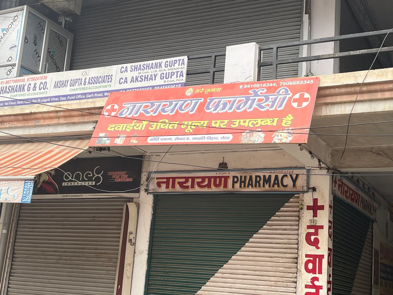 Narayan Pharmacy