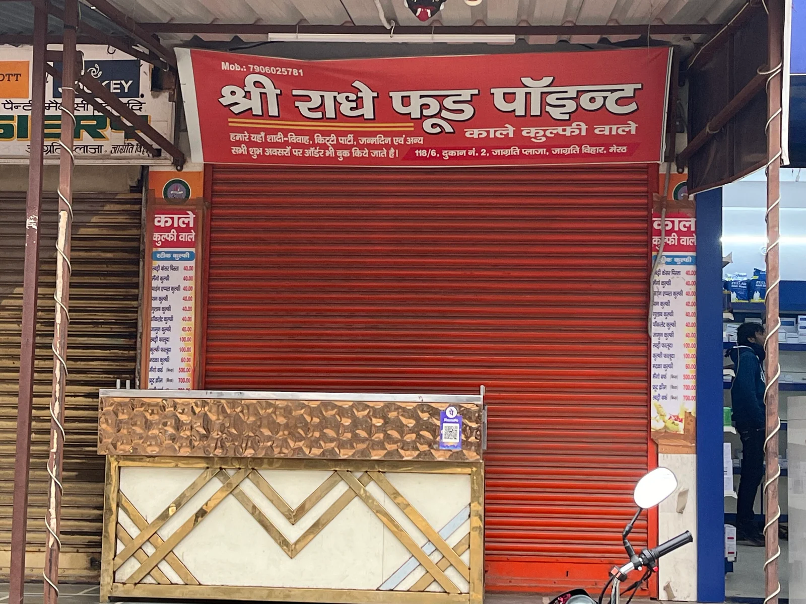 Shri Radhe Food Point